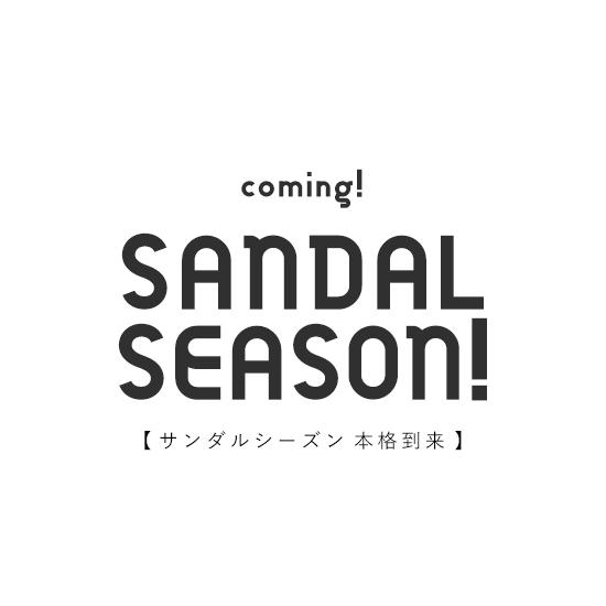coming！ SANDAL SEASON サンダルシーズン到来！