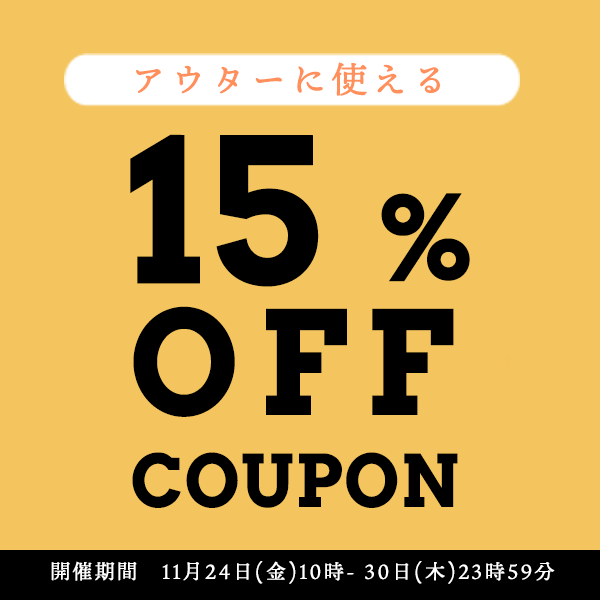 クーポンが表示されない場合は ▼ こちら  ▼