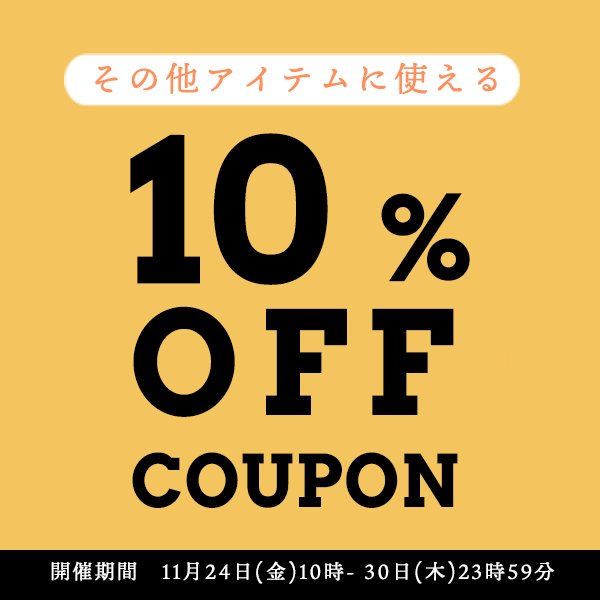 クーポンが表示されない場合は ▼ こちら  ▼