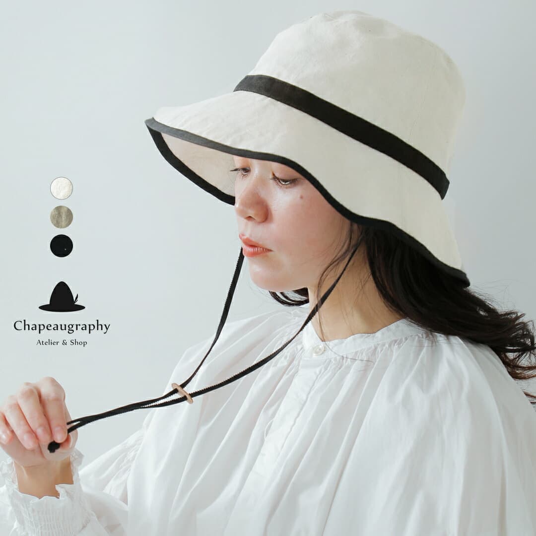 Chapeaugraphy シャポーグラフィー 綿麻シャンブレー / 高密度織綿麻 デイリーハット 00121o レディース 2026ss新作 春夏