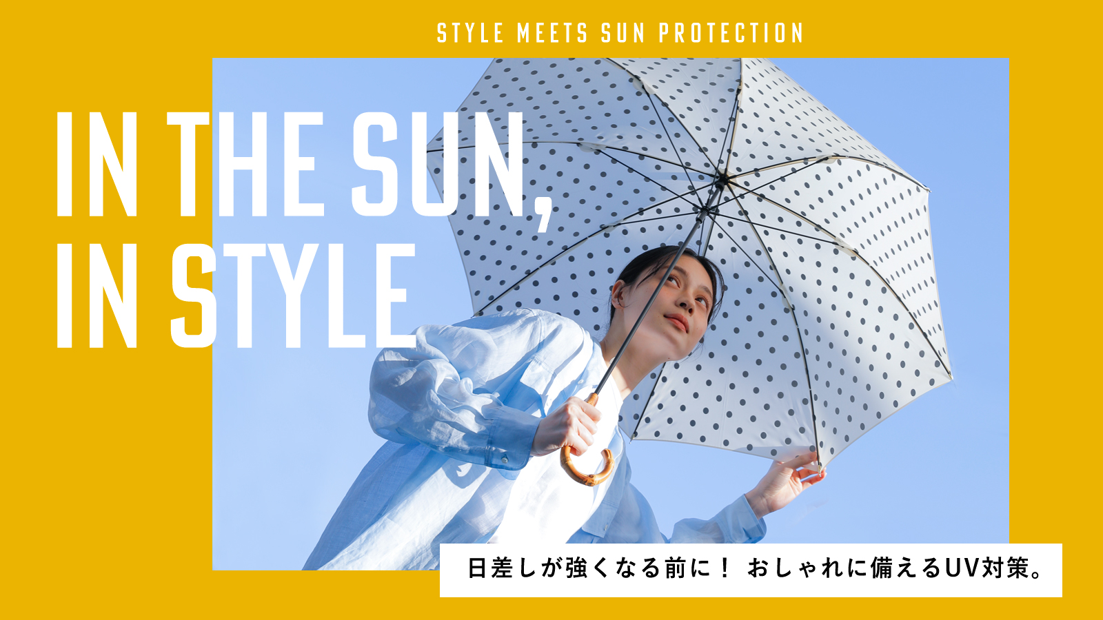 メインビジュアル