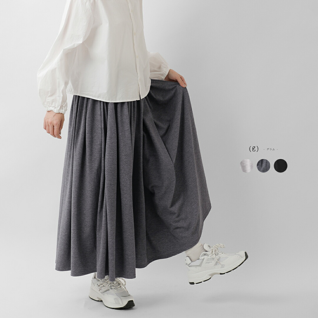 g グラム UVカット ギャザー スカート g-641 レディース 2026ss新作 春夏