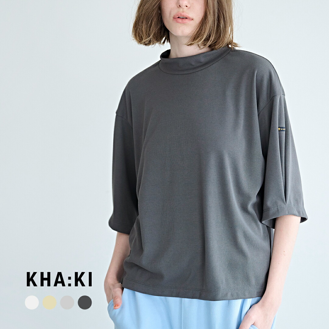 kha:ki カーキ 吸水速乾 UVカット ソフトモックネック ハーフスリーブ カットソー “SOFT MOCK NECK TOP” mil26hcs3480 レディース 2026ss新作 春夏