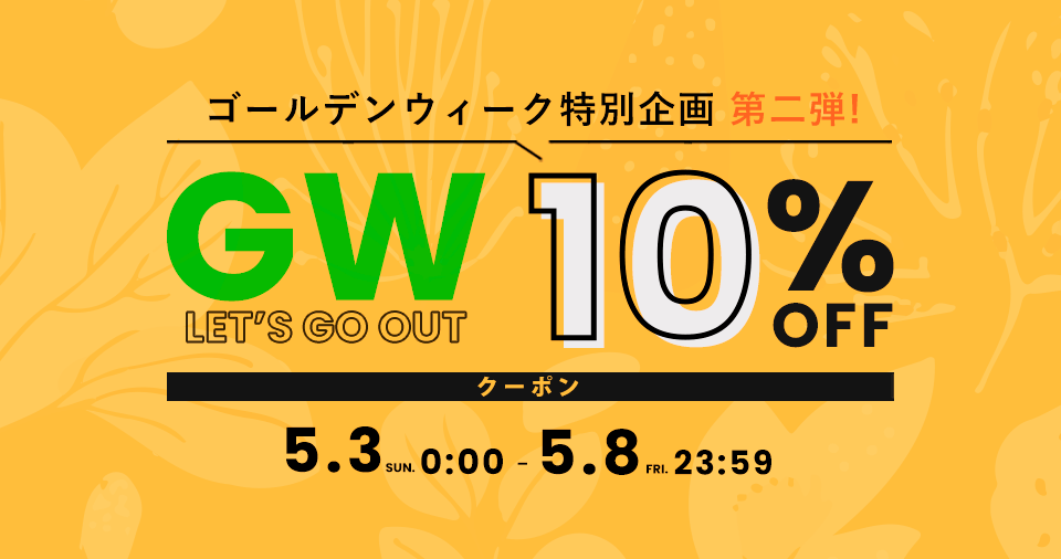 クーポン画像