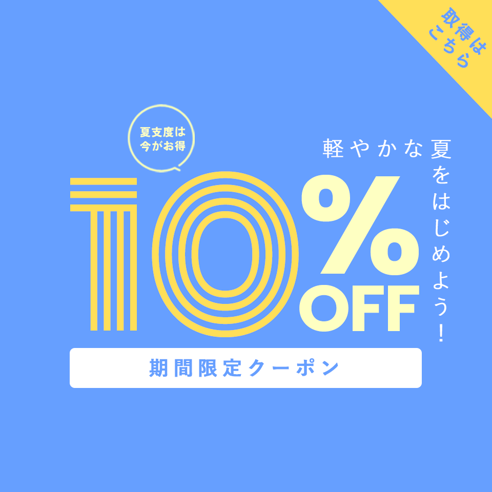 クーポン画像