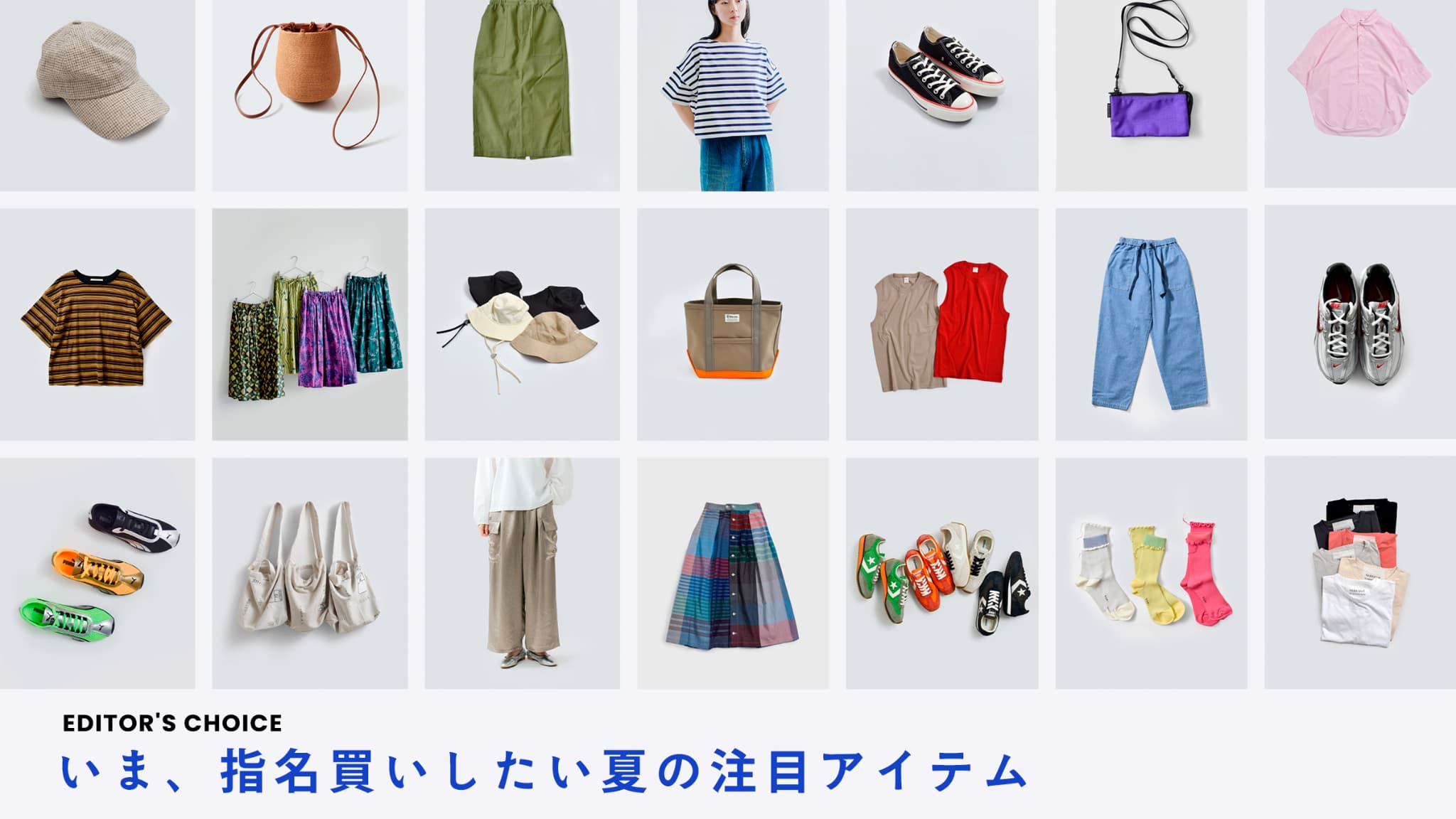 メインビジュアル