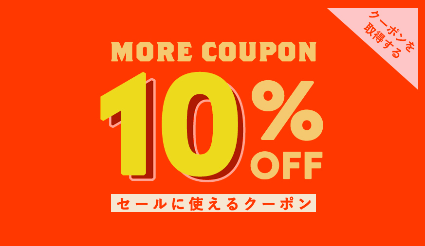 クーポン画像