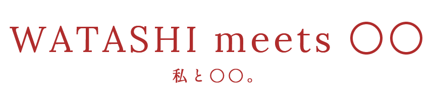 私と和菓子。-WATASHI meets 〇〇-